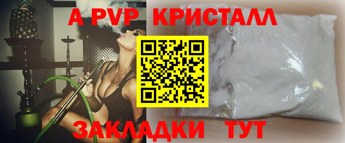Альфа ПВП Crystall  Alpha PVP СК КРИС  Alpha-PVP  Добрянка  Вход с VPN 