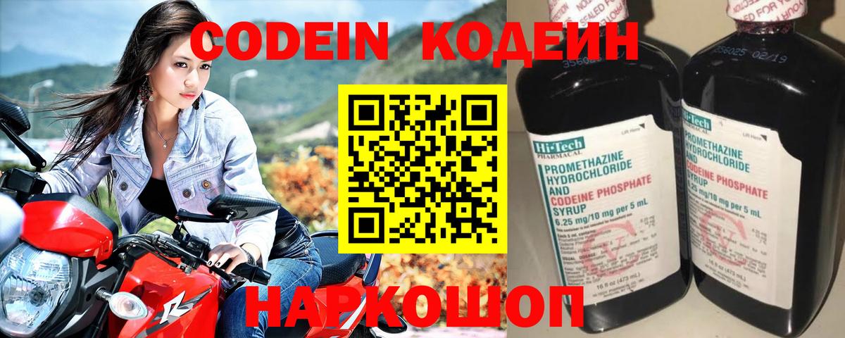 Кодеиновый сироп Lean Purple Drank Добрянка