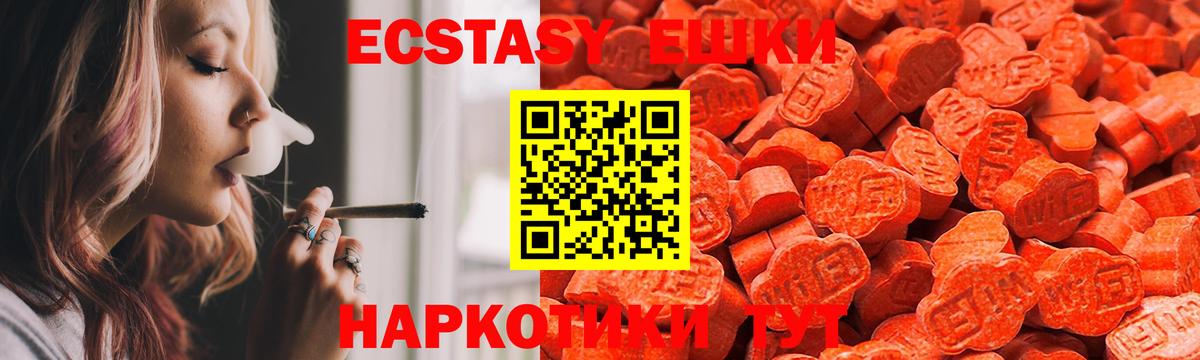 мега tor  площадка какой сайт  Вход с VPN  Ecstasy VHQ  Экстази  Добрянка  купить наркотики цена 