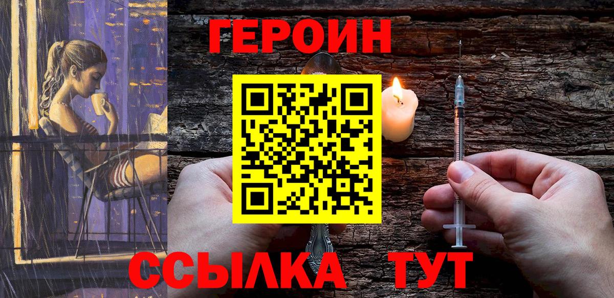 ГЕРОИН гречка  Вход с VPN  Добрянка 
