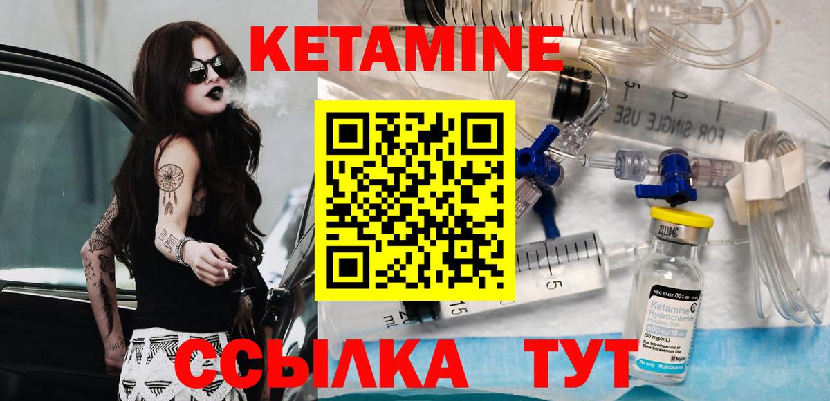 Добрянка    как зайти  Кетамин ketamine  Вход с VPN  КЕТАМИН ketamine 