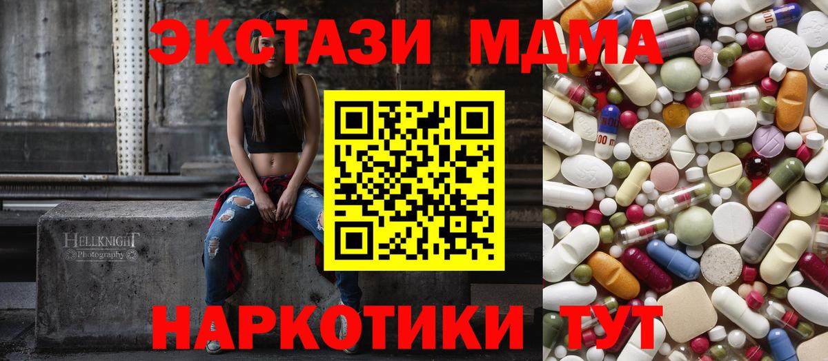 МДМА кристаллы Добрянка