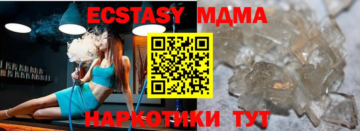 Добрянка  МДМА Molly  Вход с VPN  MDMA  МДМА Molly 
