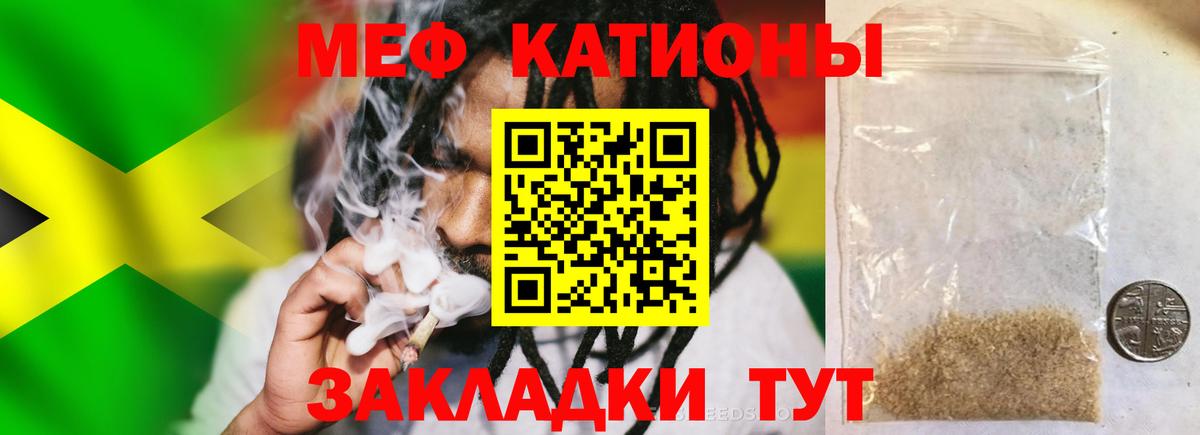 Меф  Добрянка