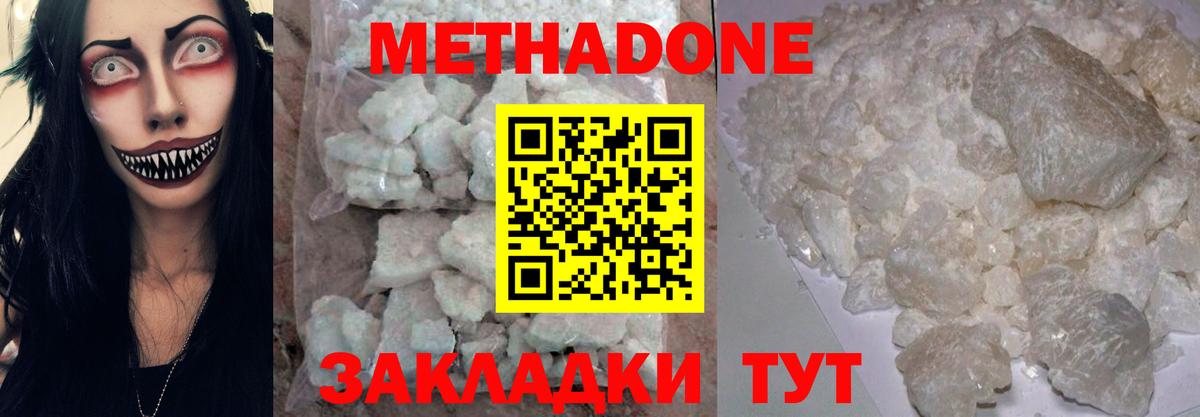 МЕТАДОН мёд Добрянка