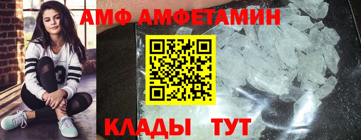 МЕТАМФЕТАМИН Декстрометамфетамин 99.9% Добрянка
