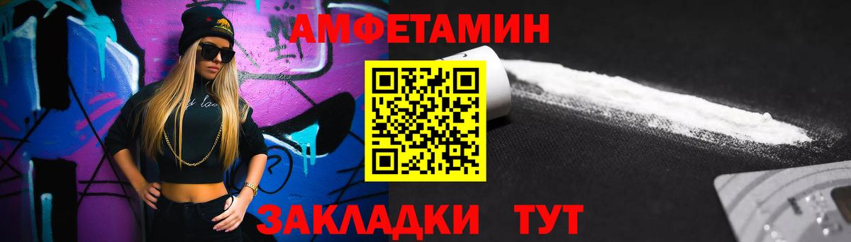 Метамфетамин мет  Вход с VPN  Добрянка 