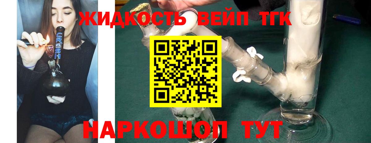 ТГК концентрат Добрянка