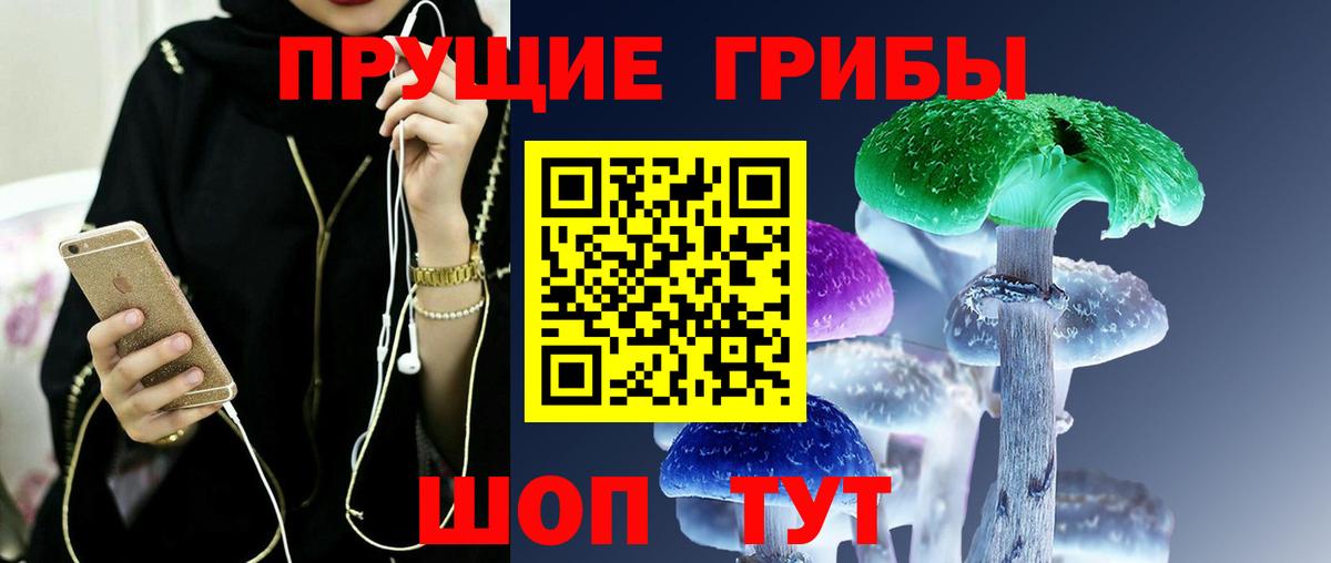 Псилоцибиновые грибы мицелий  Вход с VPN  Галлюциногенные грибы Magic Shrooms  Добрянка 